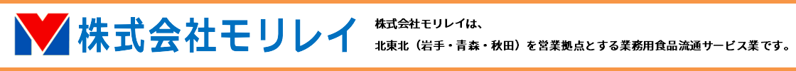 株式会社モリレイ